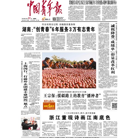 河南日报印务中心在2019年7月份《中国青年报》印刷质量评比中荣获第一
